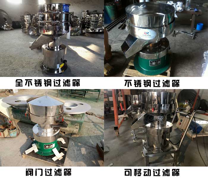 450過(guò)濾篩 450過(guò)濾篩