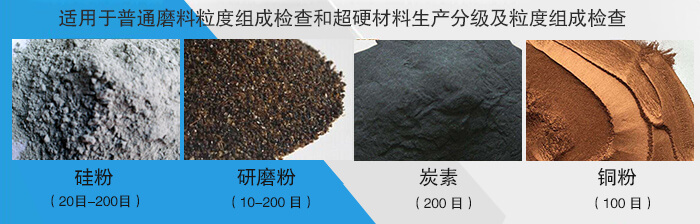拍擊式標(biāo)準(zhǔn)振篩機(jī) 拍擊式標(biāo)準(zhǔn)振篩機(jī)